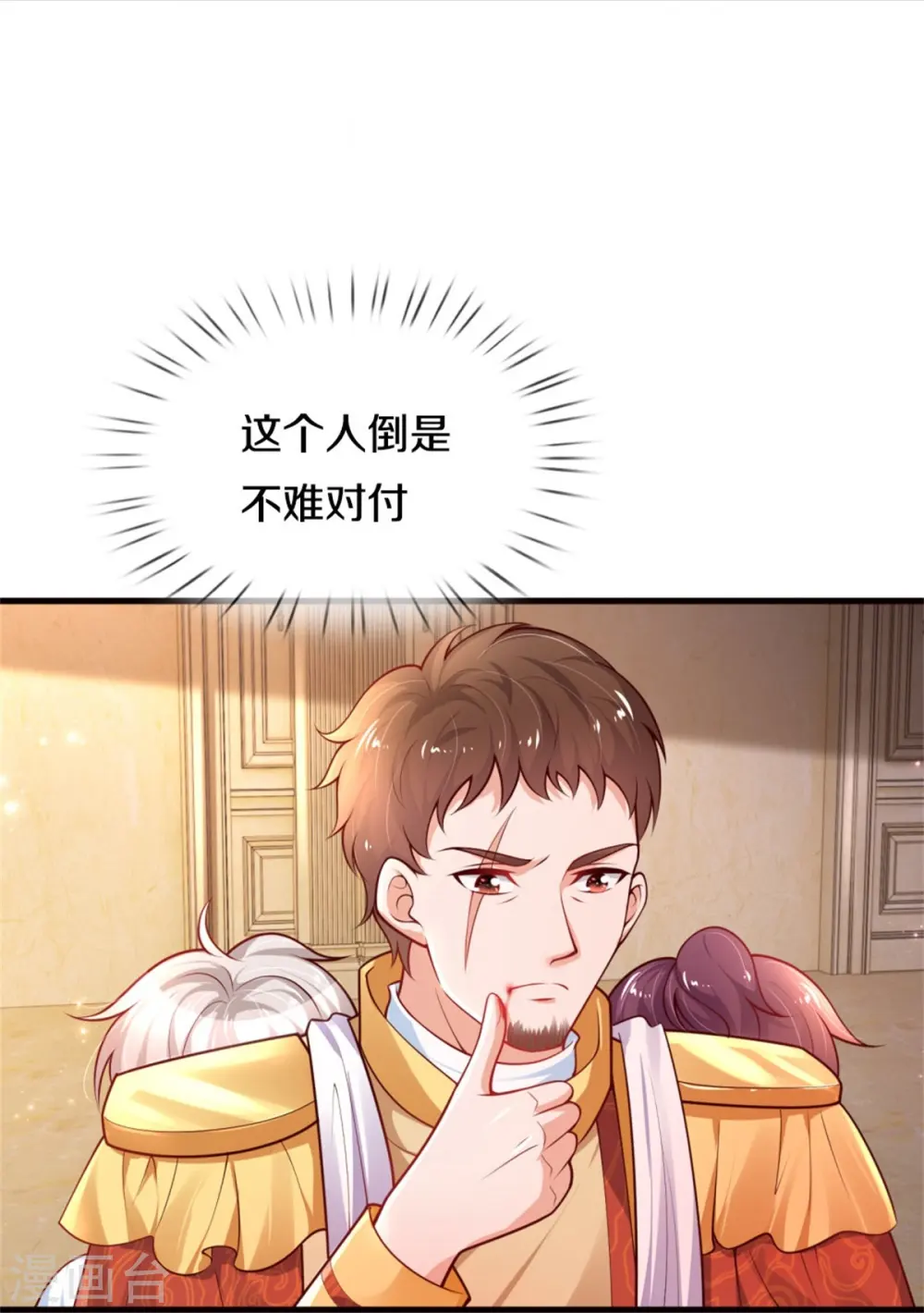 第382话 带孩子可太难了 第11页