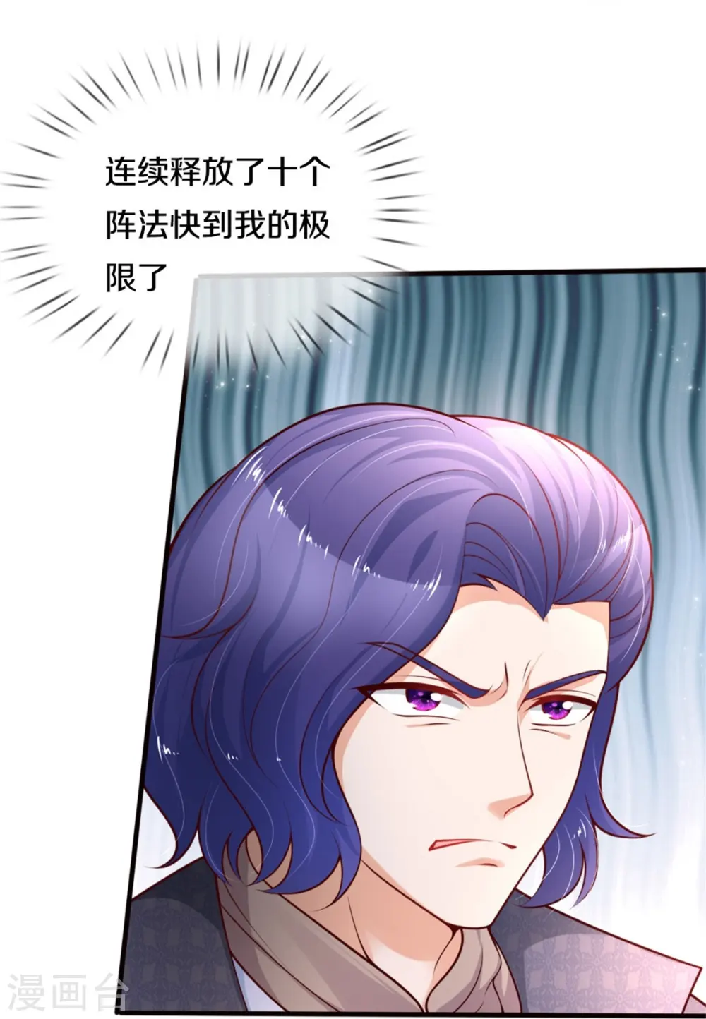 第382话 带孩子可太难了 第19页
