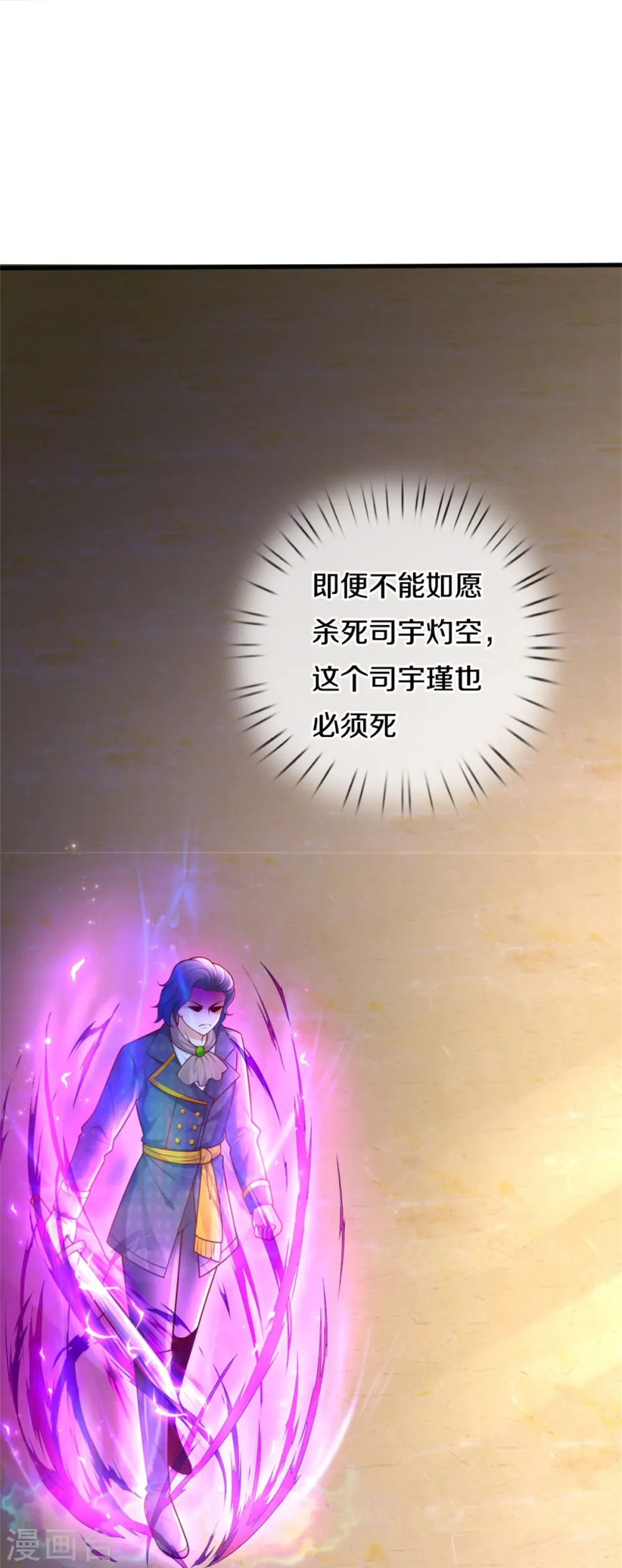 第382话 带孩子可太难了 第21页