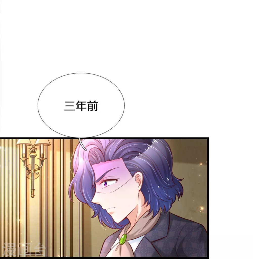 第382话 带孩子可太难了 第25页