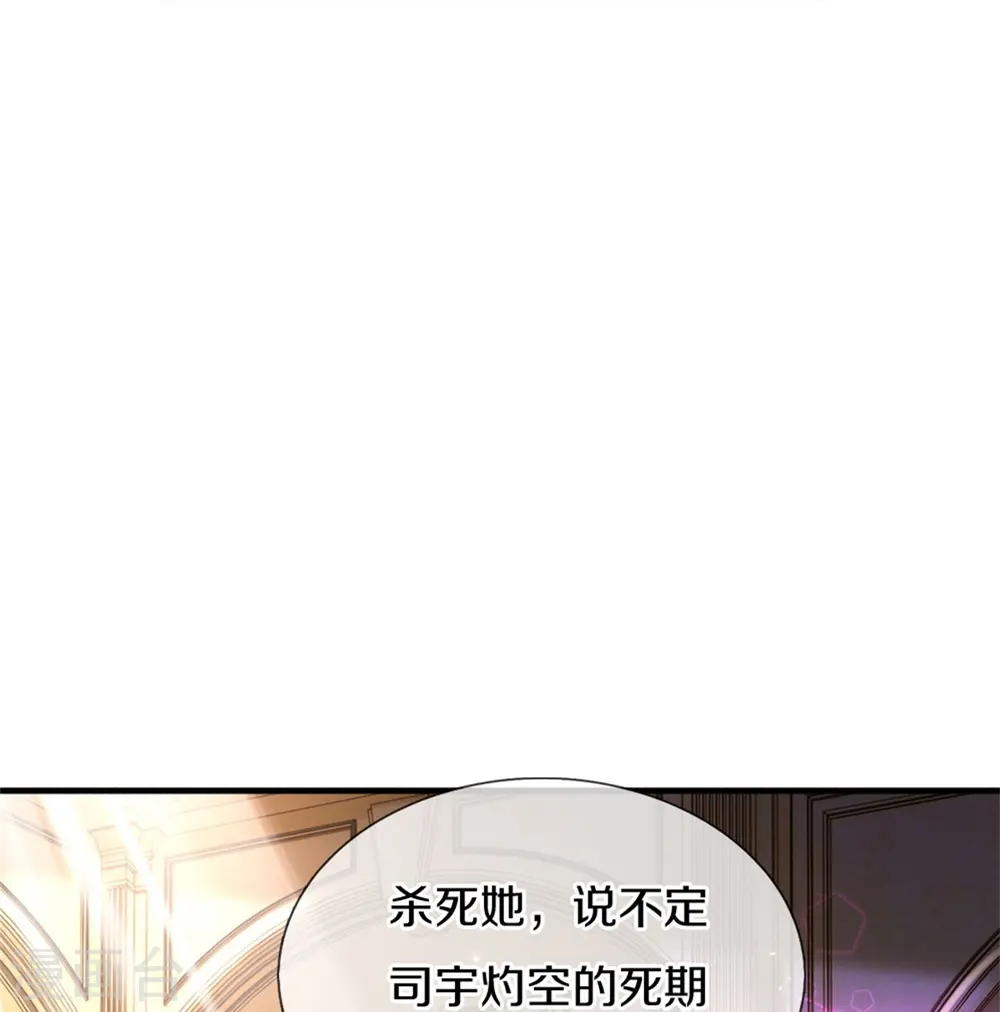 第382话 带孩子可太难了 第32页