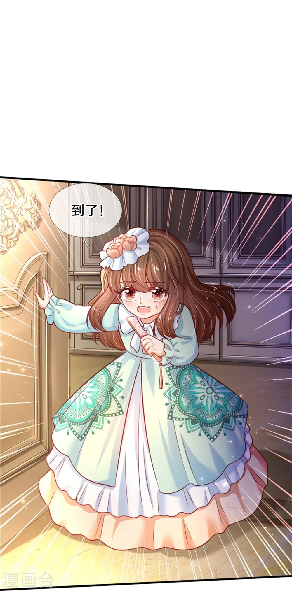 第382话 带孩子可太难了 第34页