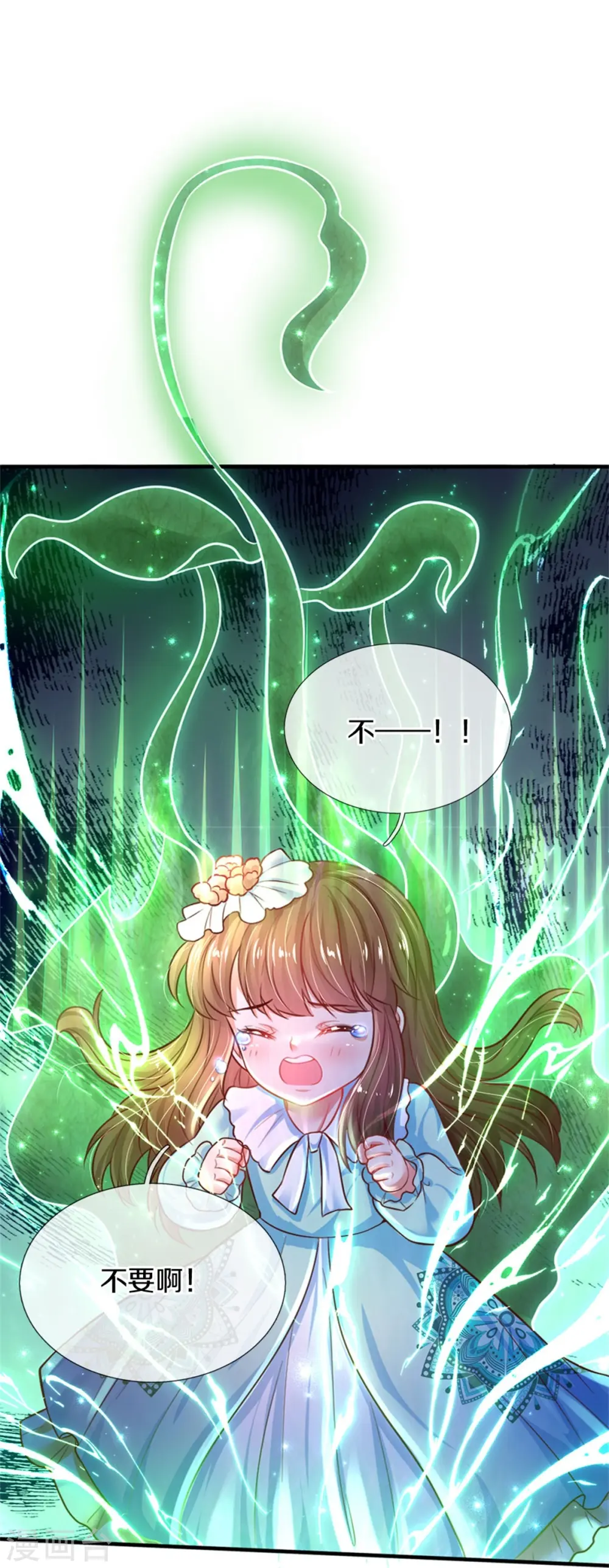 第382话 带孩子可太难了 第37页