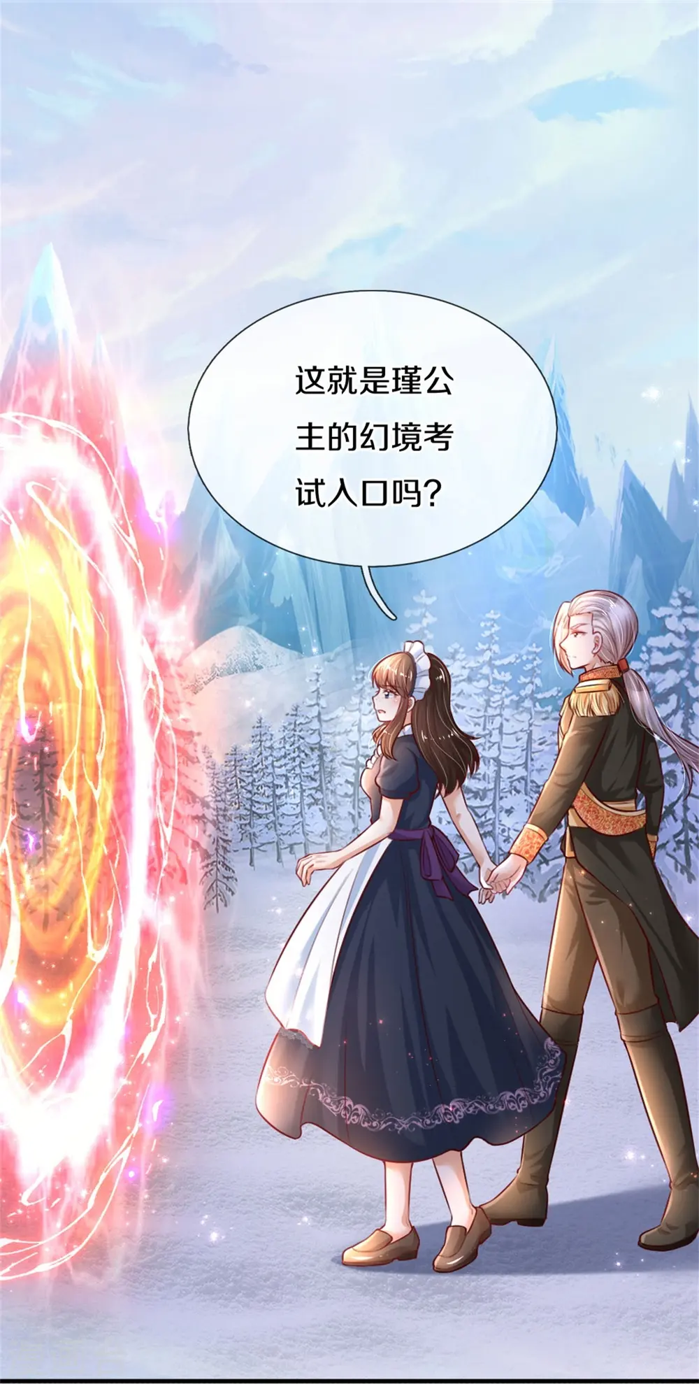 第382话 带孩子可太难了 第41页