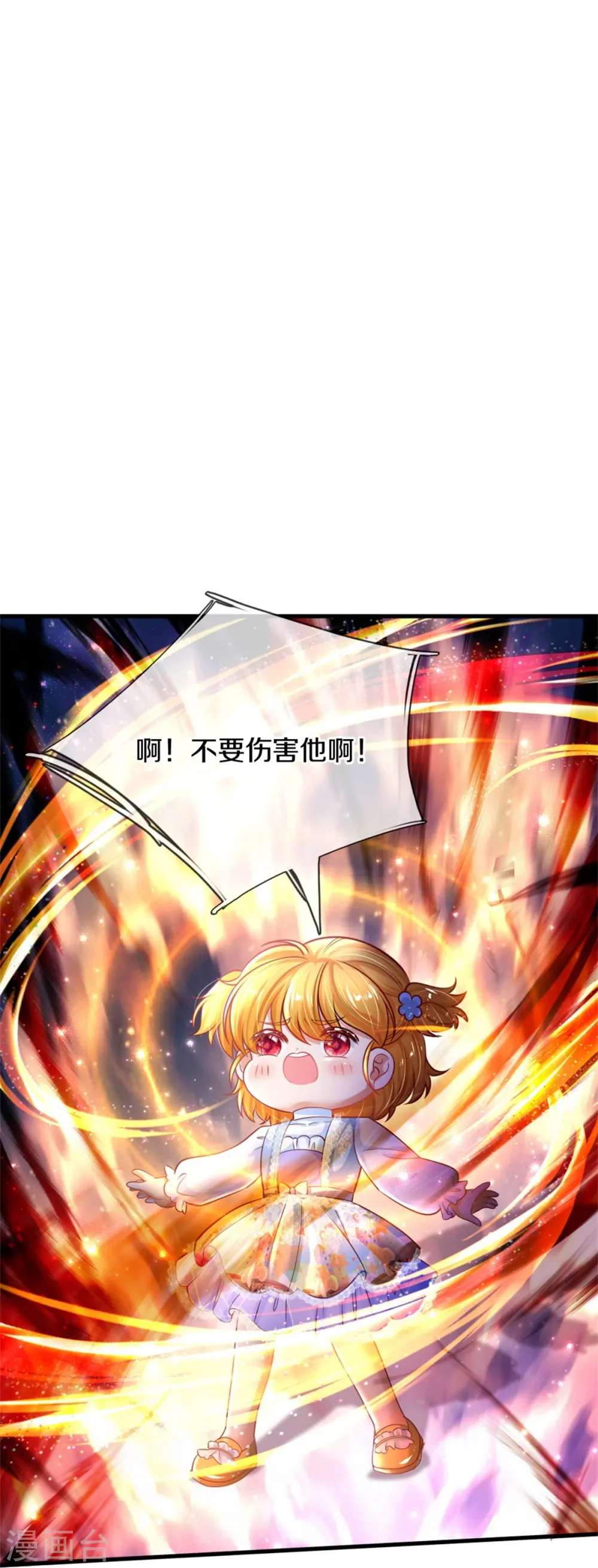 第380话 现在不是时候啊 第10页
