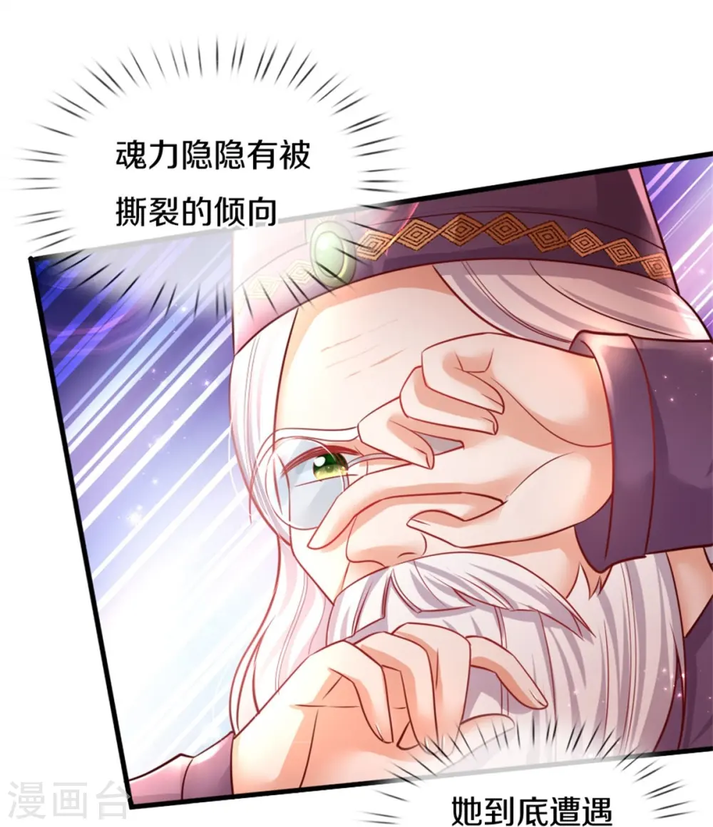 第380话 现在不是时候啊 第14页