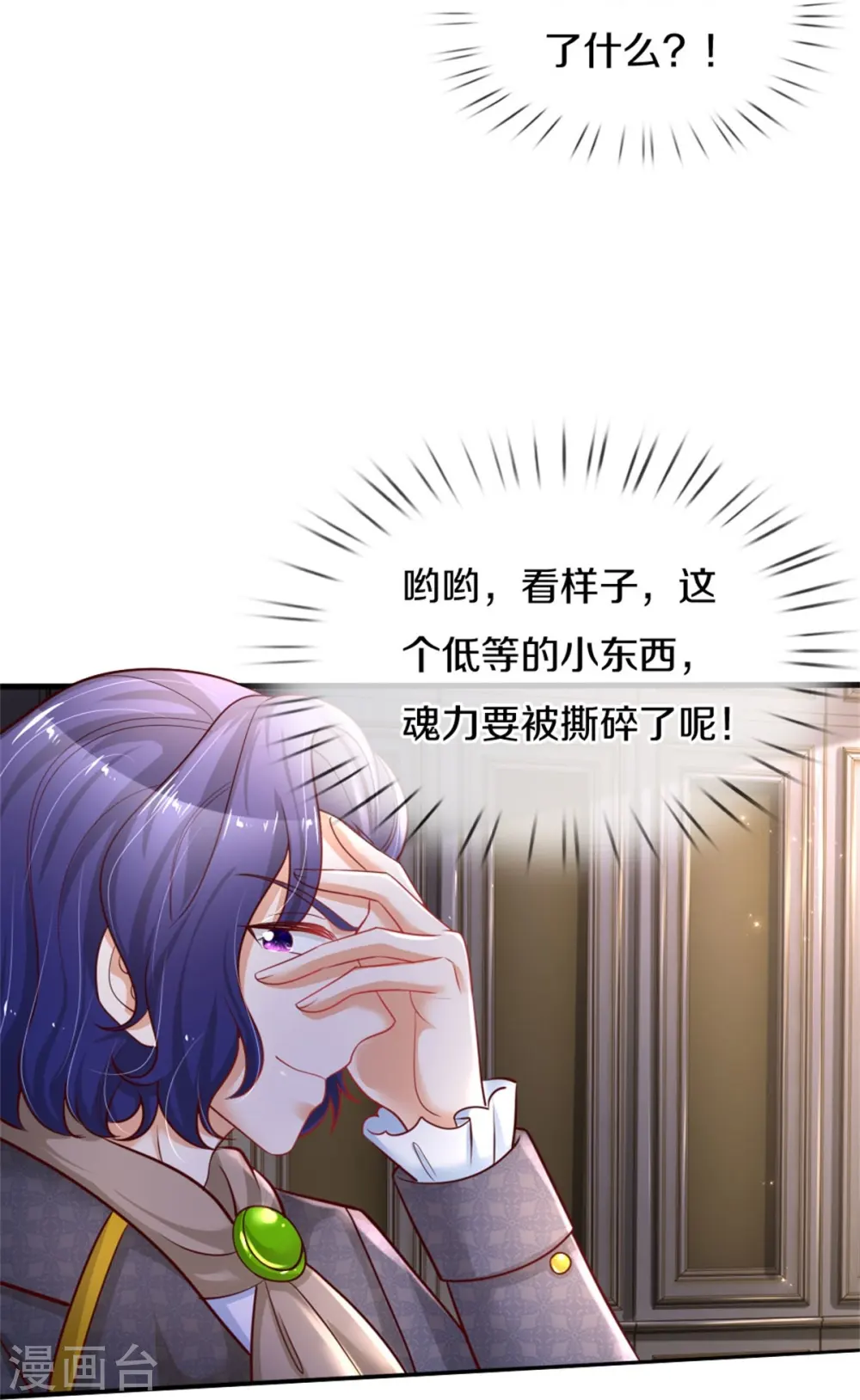 第380话 现在不是时候啊 第15页