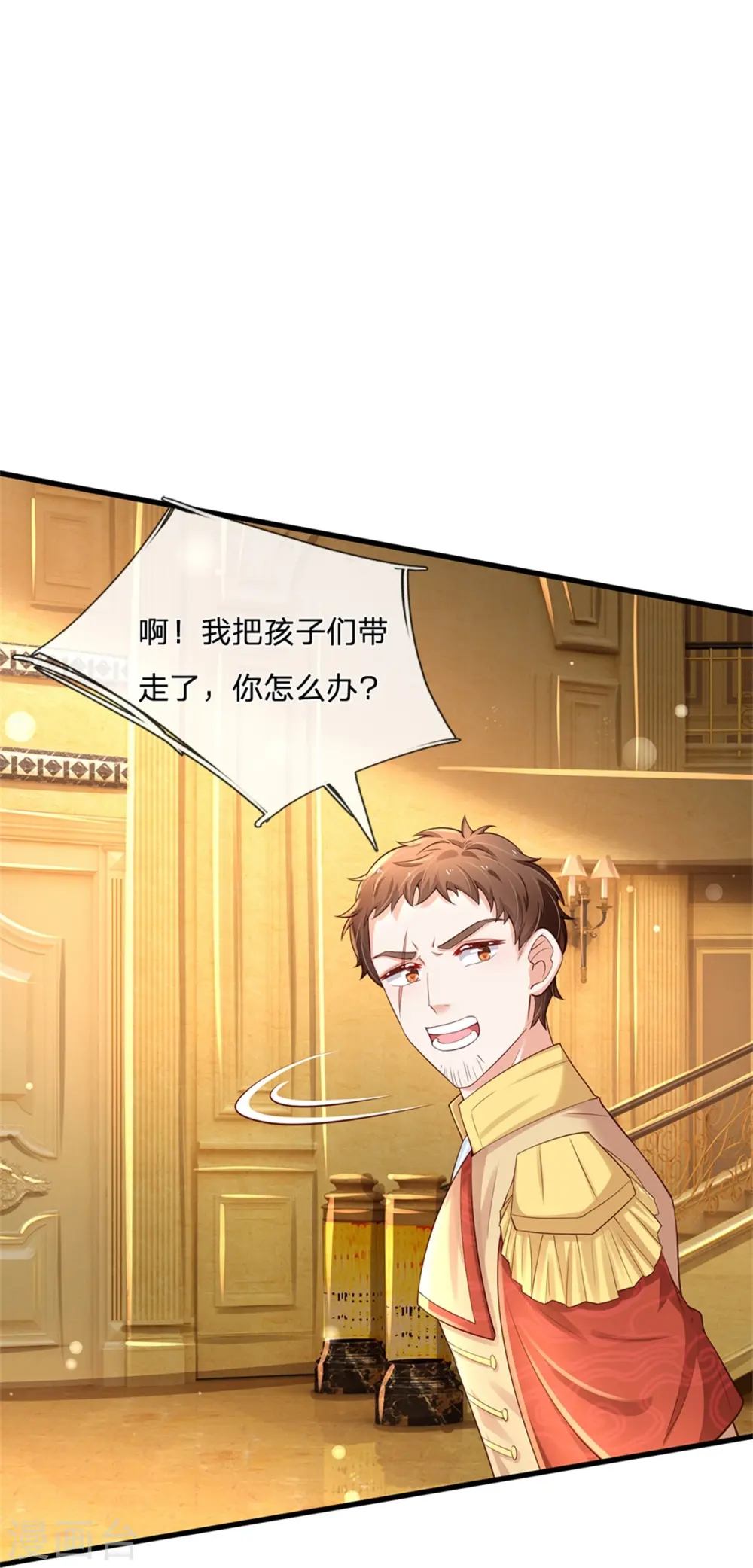 第380话 现在不是时候啊 第20页