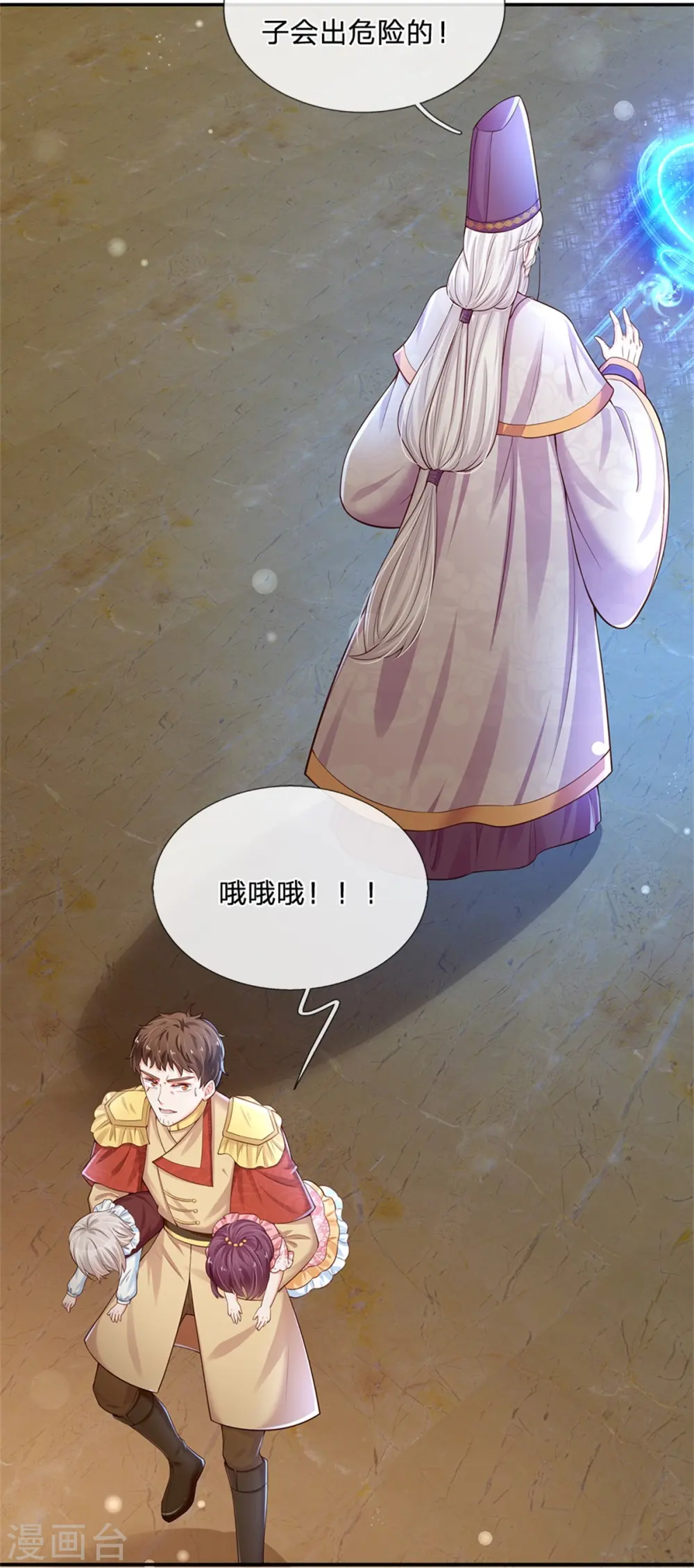 第380话 现在不是时候啊 第27页