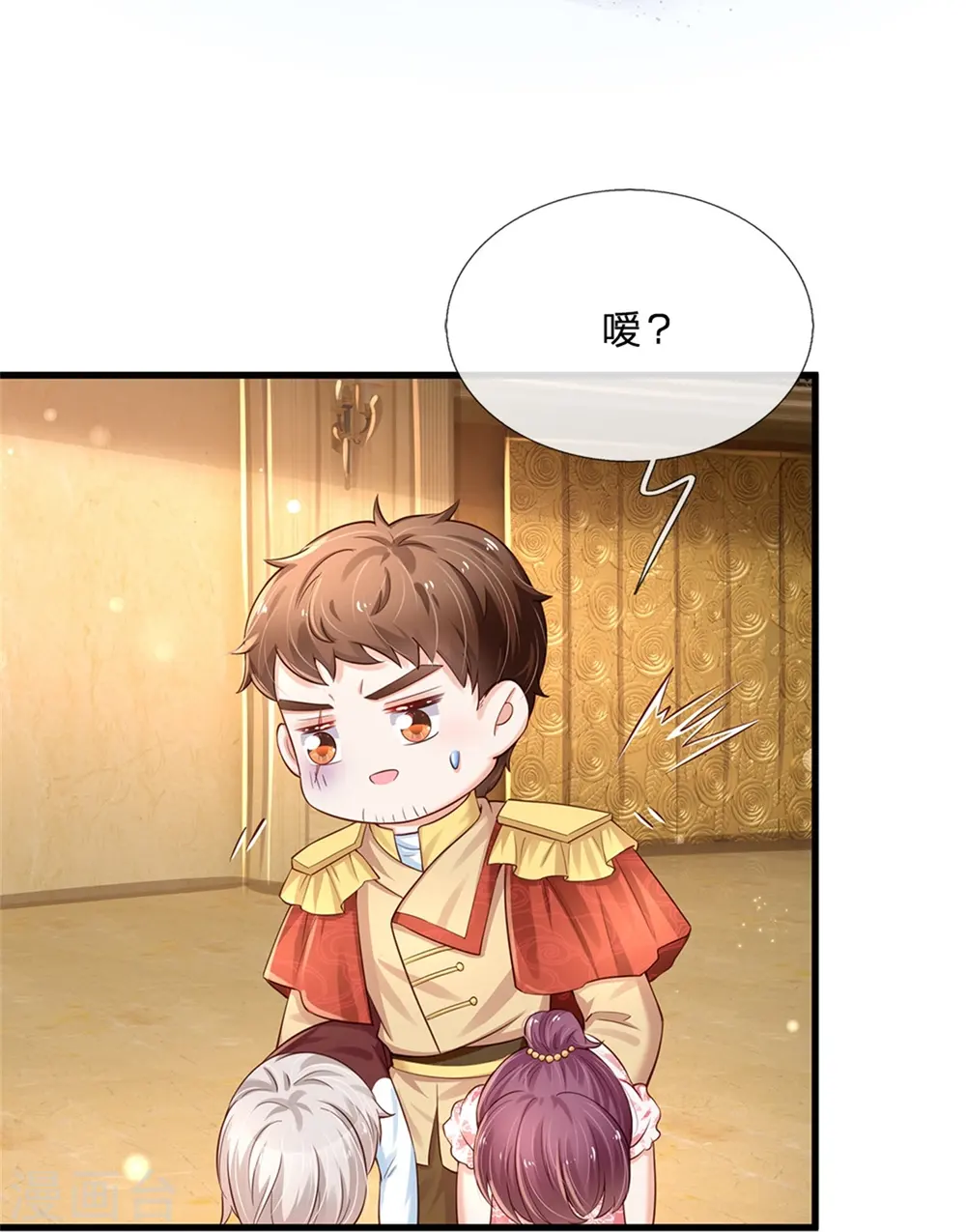 第380话 现在不是时候啊 第31页