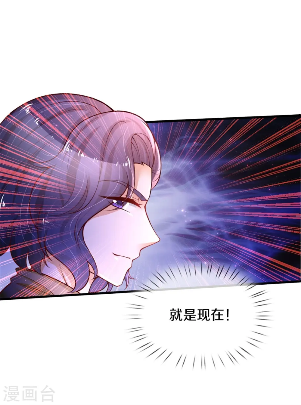 第380话 现在不是时候啊 第35页