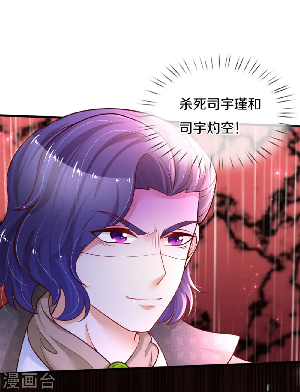 第380话 现在不是时候啊 第38页