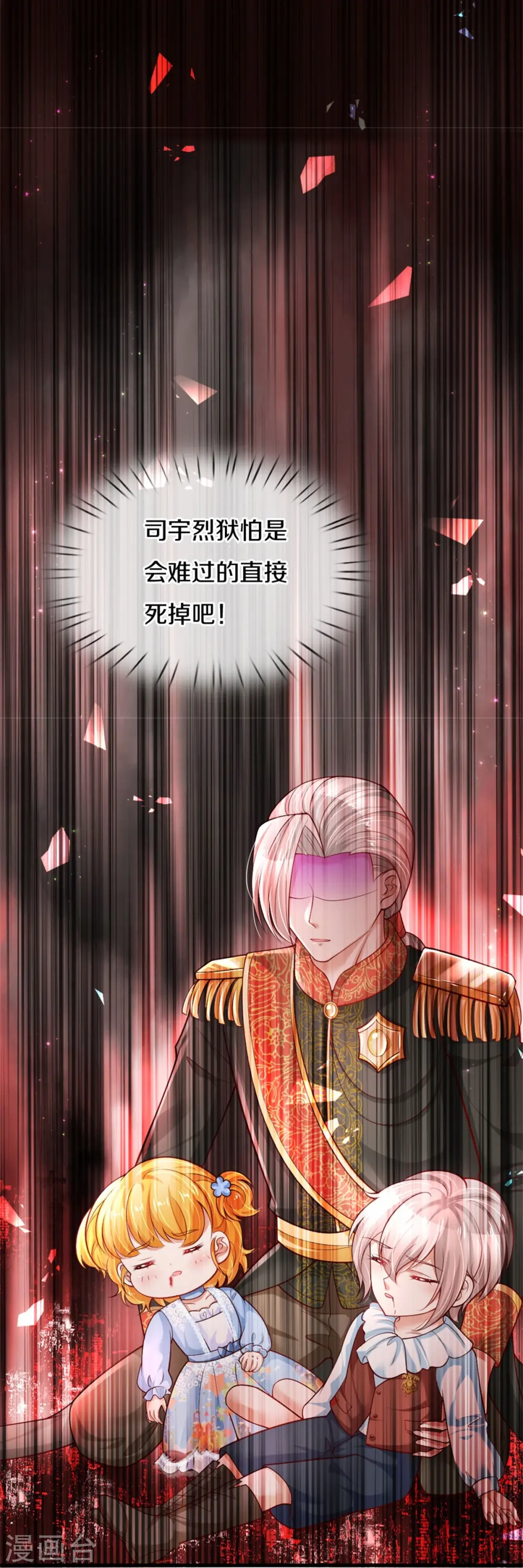 第380话 现在不是时候啊 第39页