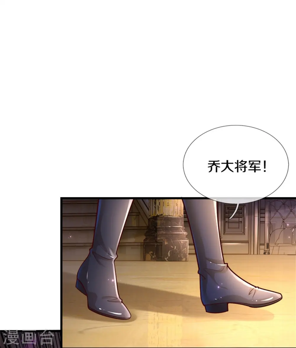 第380话 现在不是时候啊 第40页