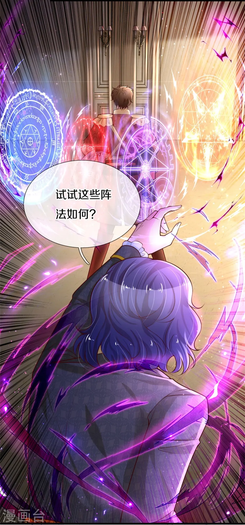 第380话 现在不是时候啊 第41页