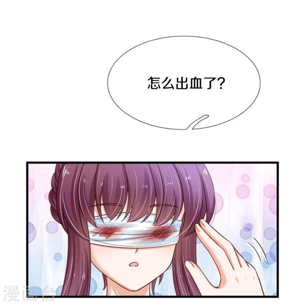 第377话 我当然要带走你啦 第5页