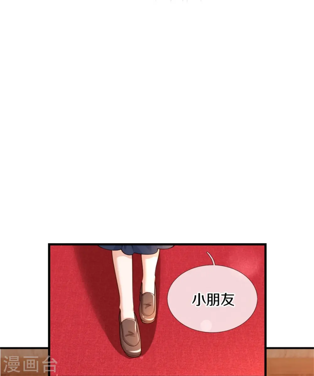 第377话 我当然要带走你啦 第11页