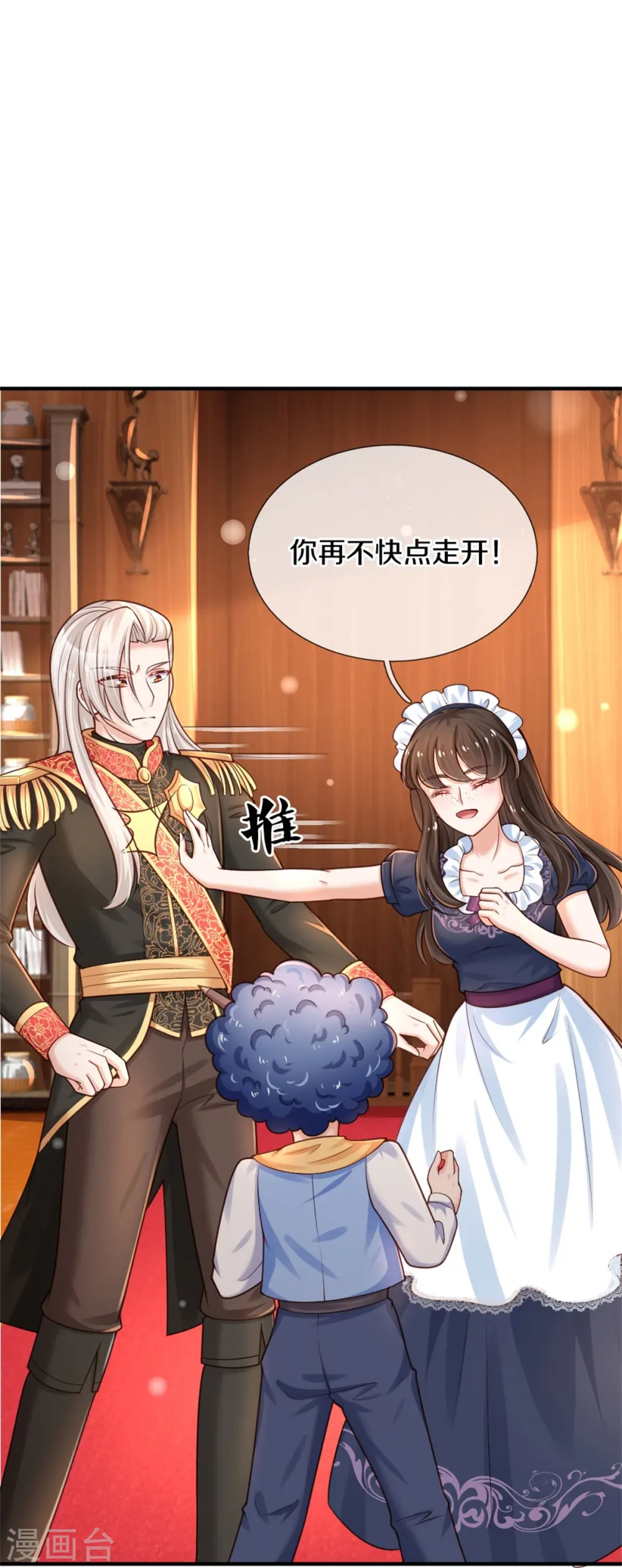 第377话 我当然要带走你啦 第13页