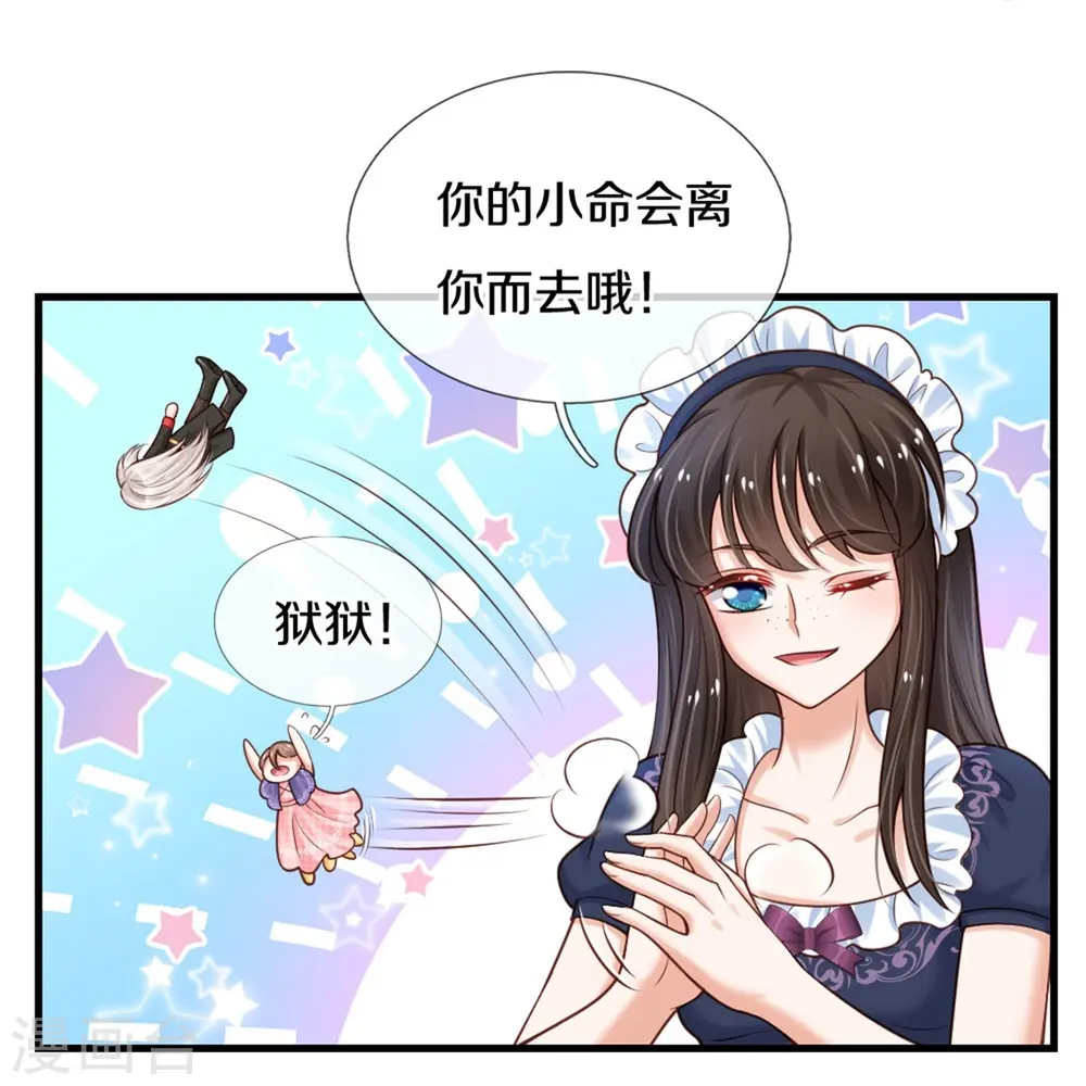 第377话 我当然要带走你啦 第14页