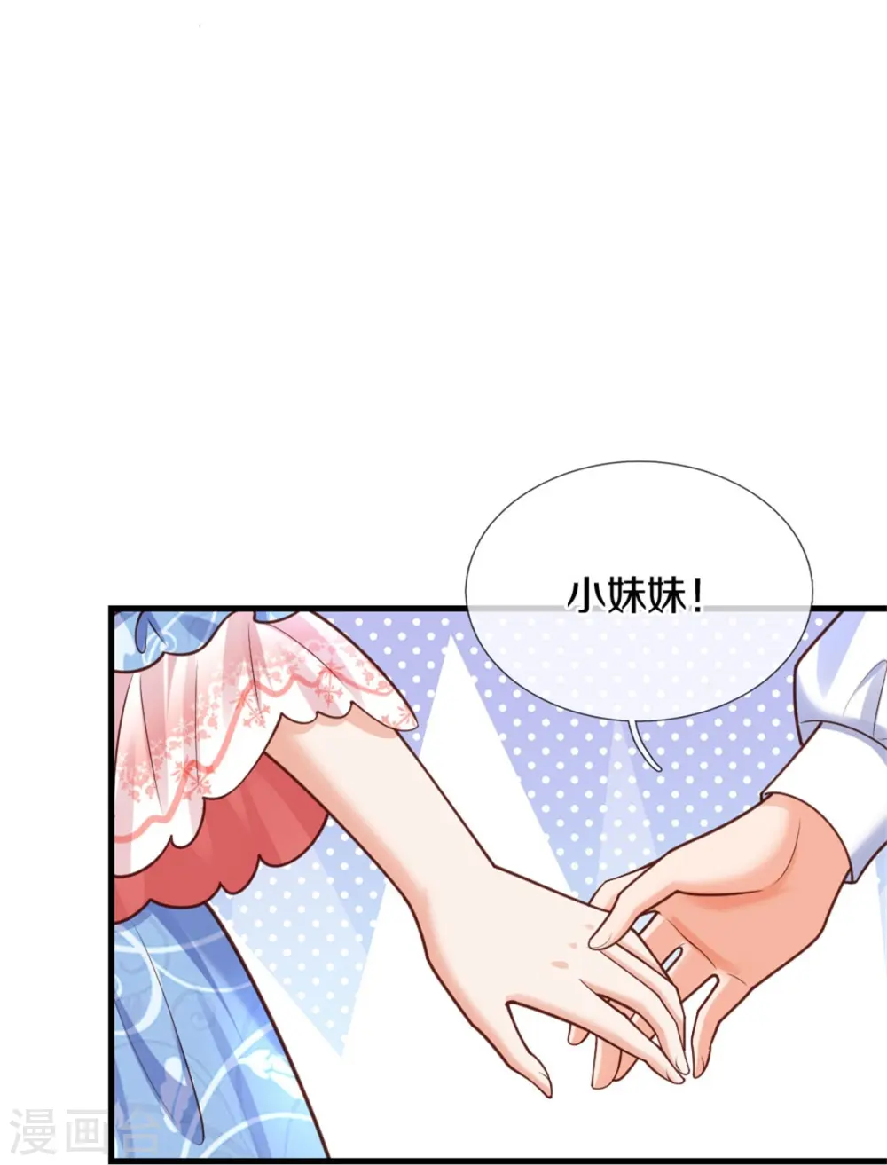 第377话 我当然要带走你啦 第18页