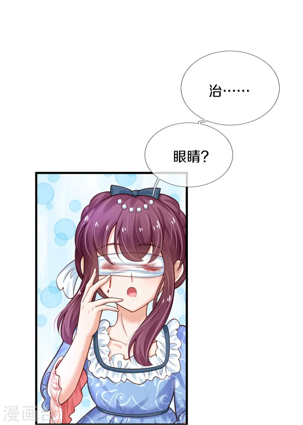 第377话 我当然要带走你啦 第26页