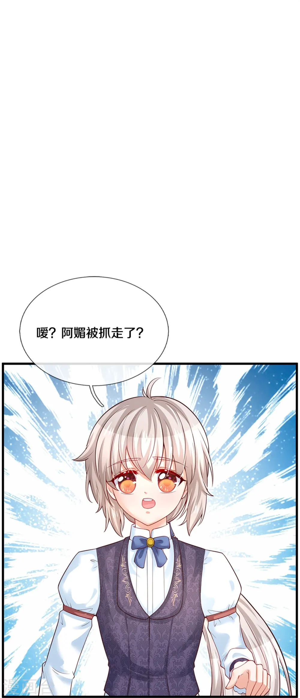 第377话 我当然要带走你啦 第29页