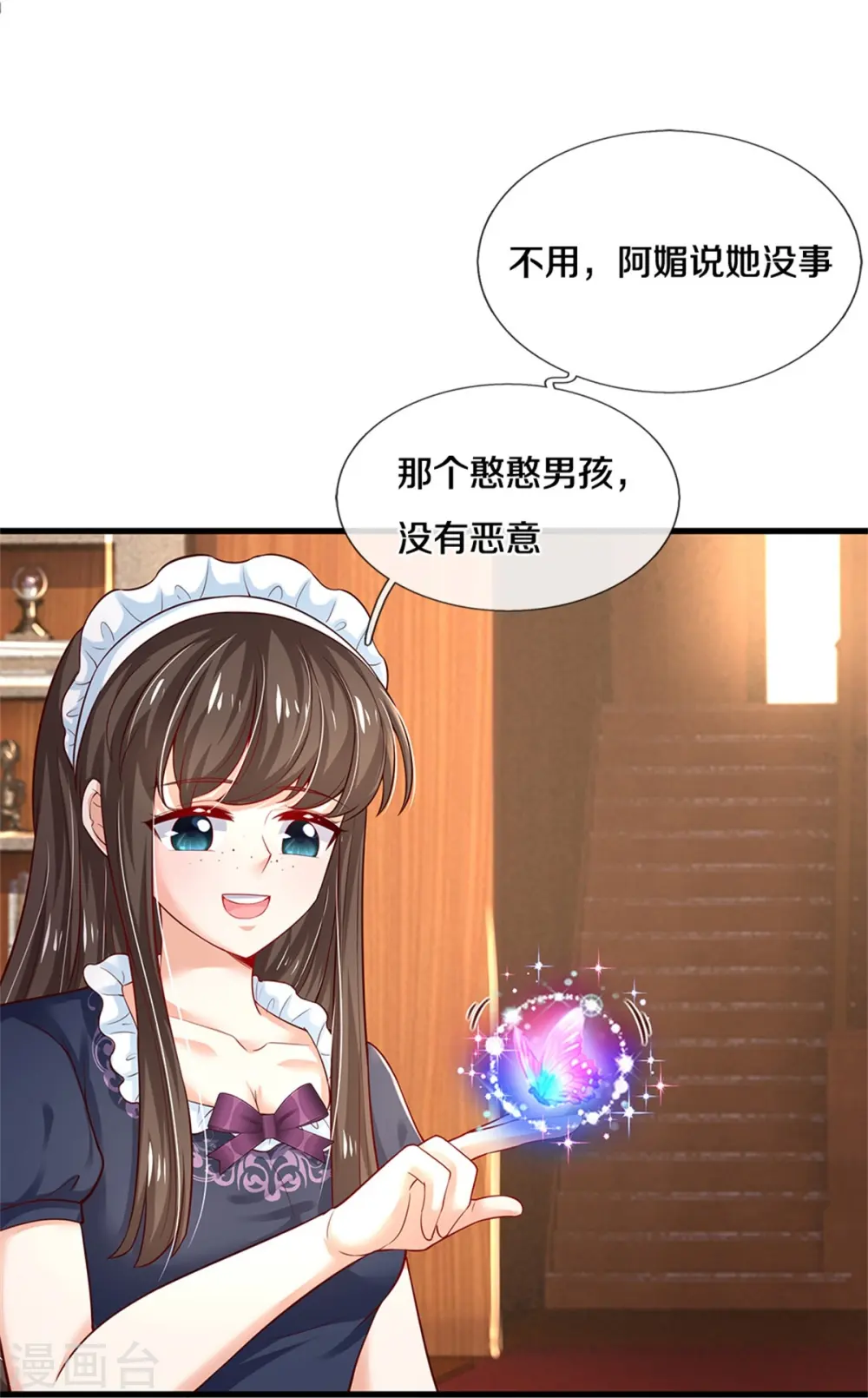 第377话 我当然要带走你啦 第31页