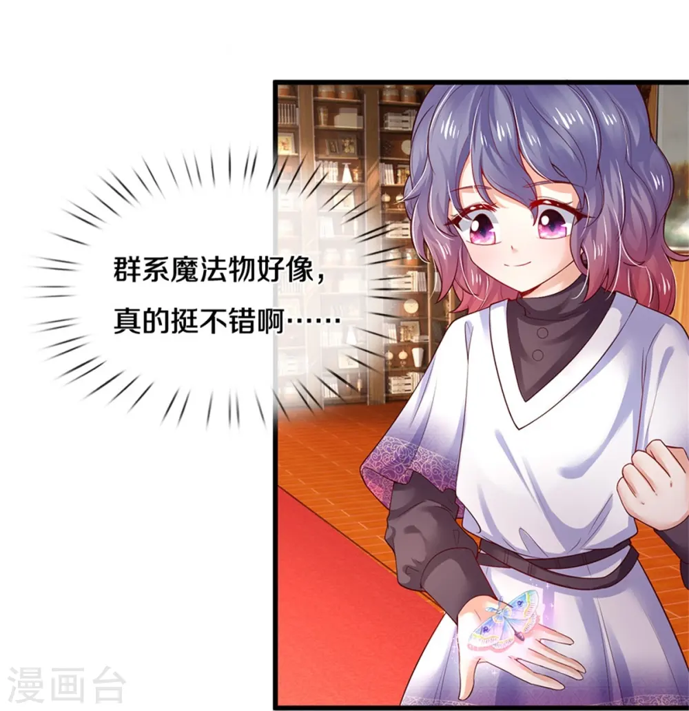 第377话 我当然要带走你啦 第33页