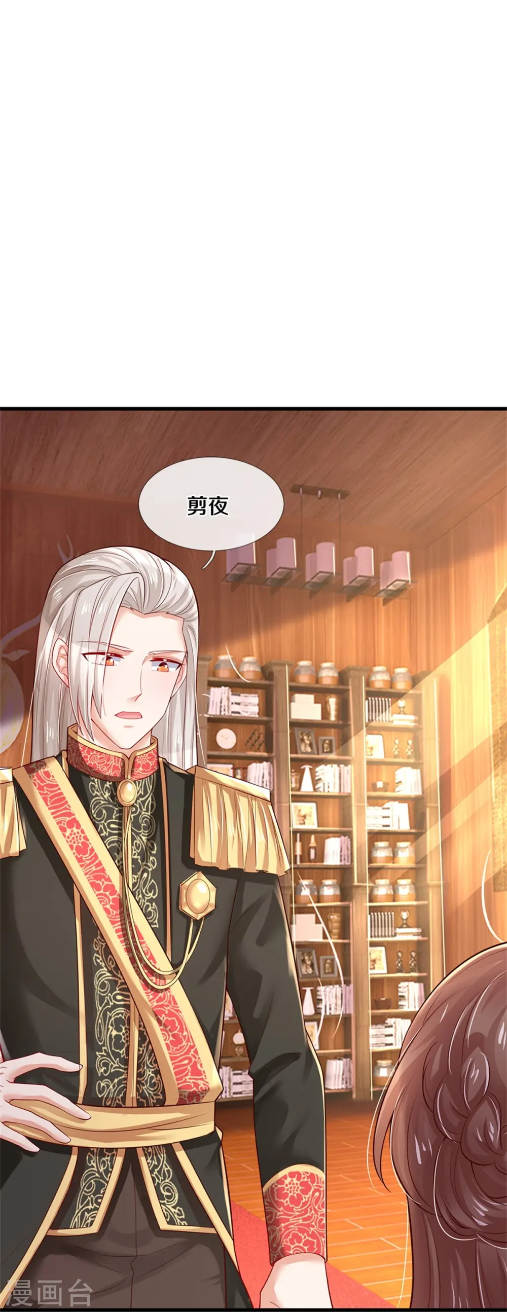 第377话 我当然要带走你啦 第34页