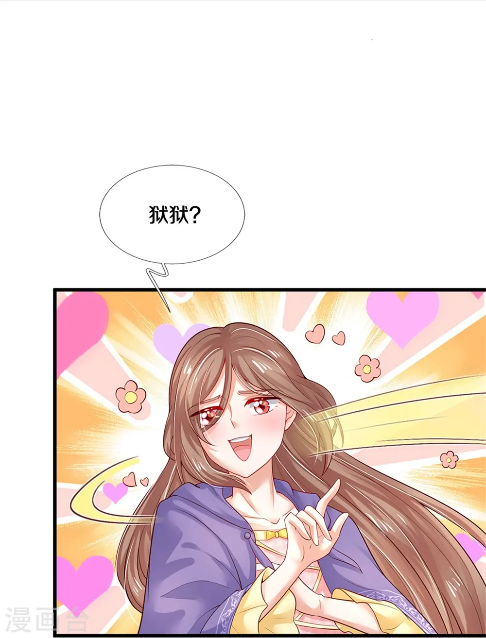 第377话 我当然要带走你啦 第35页