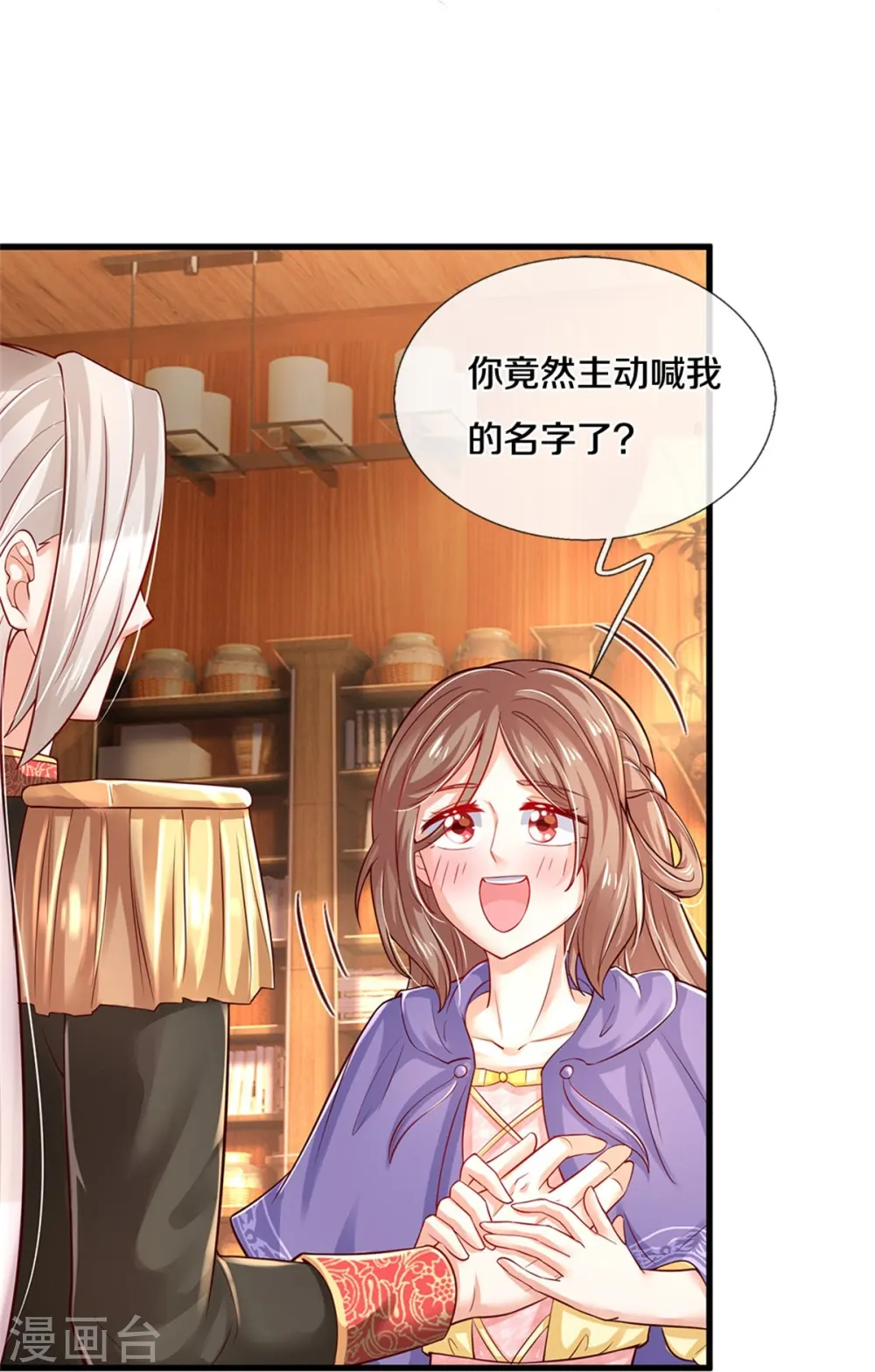 第377话 我当然要带走你啦 第36页
