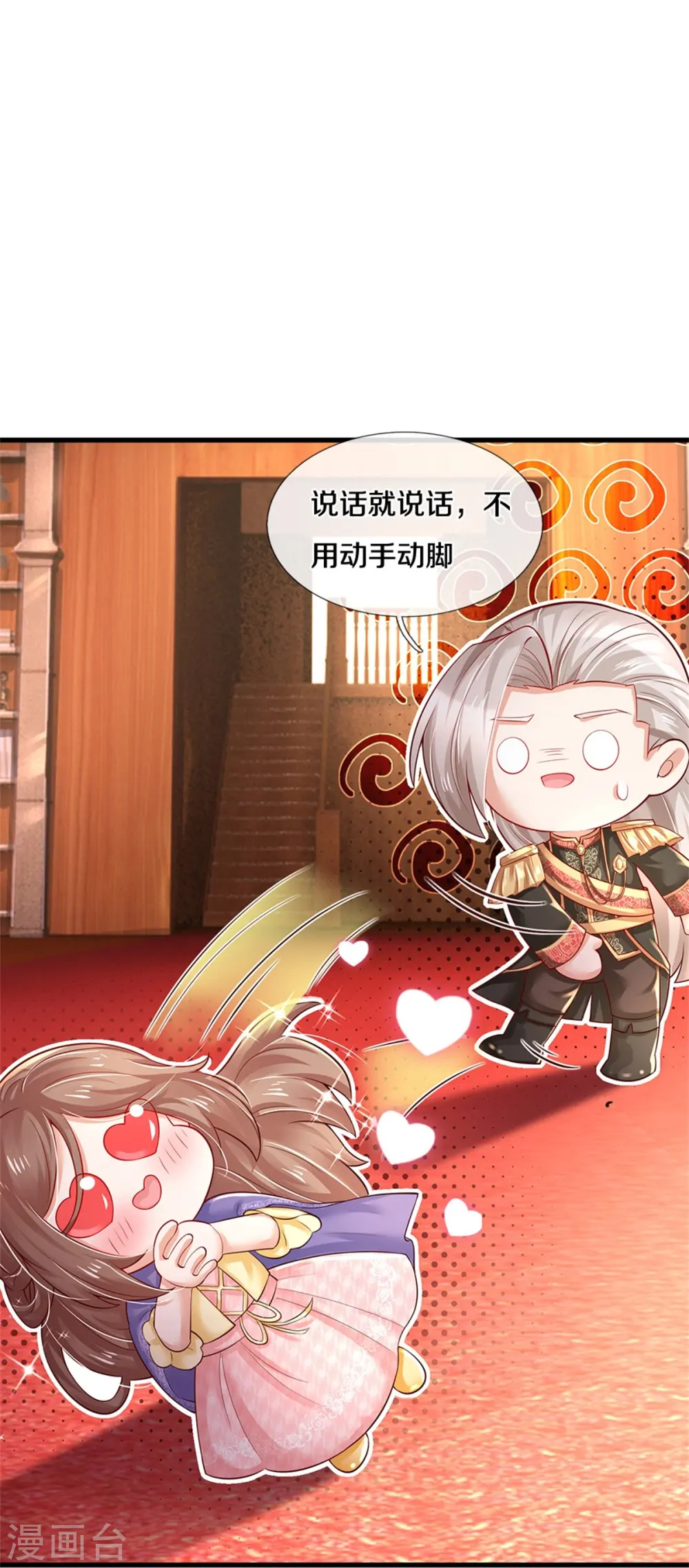 第377话 我当然要带走你啦 第37页