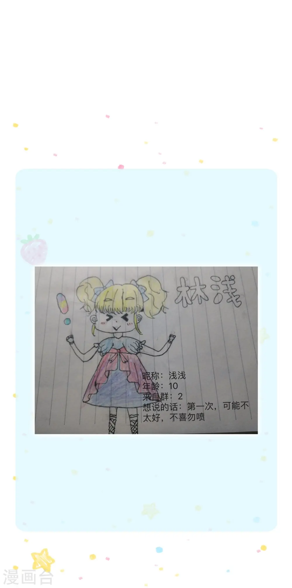 第377话 我当然要带走你啦 第38页