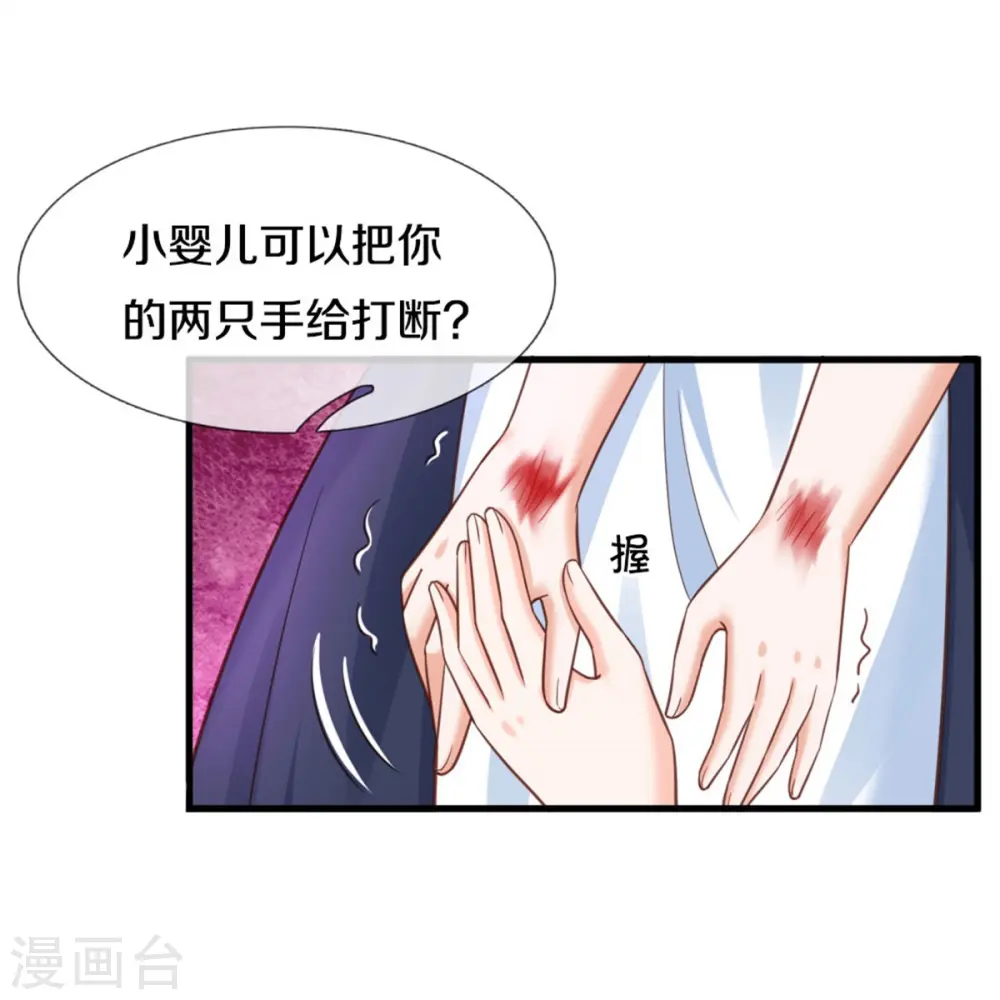 第372话 海伦姐姐很不错 第5页