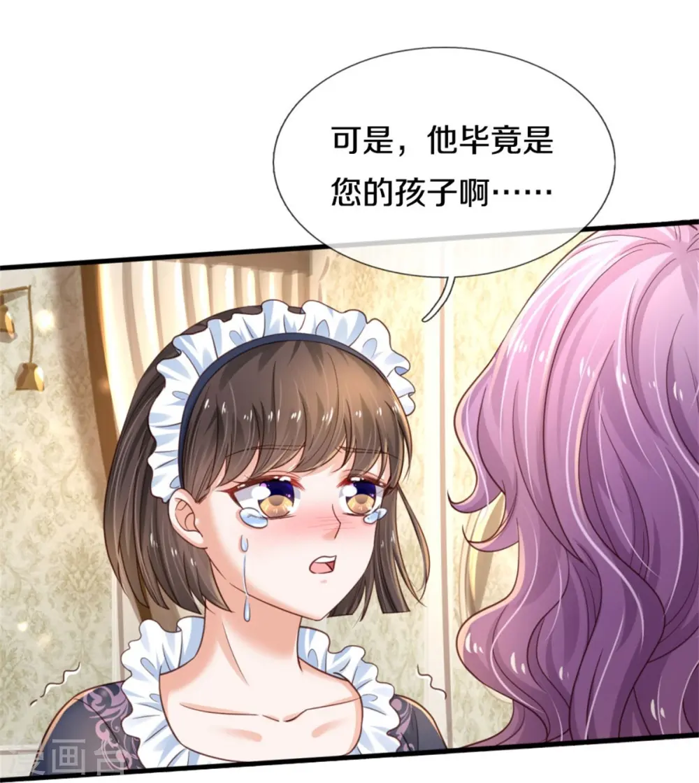 第372话 海伦姐姐很不错 第6页