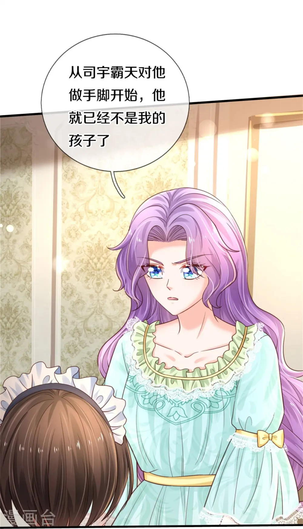 第372话 海伦姐姐很不错 第7页