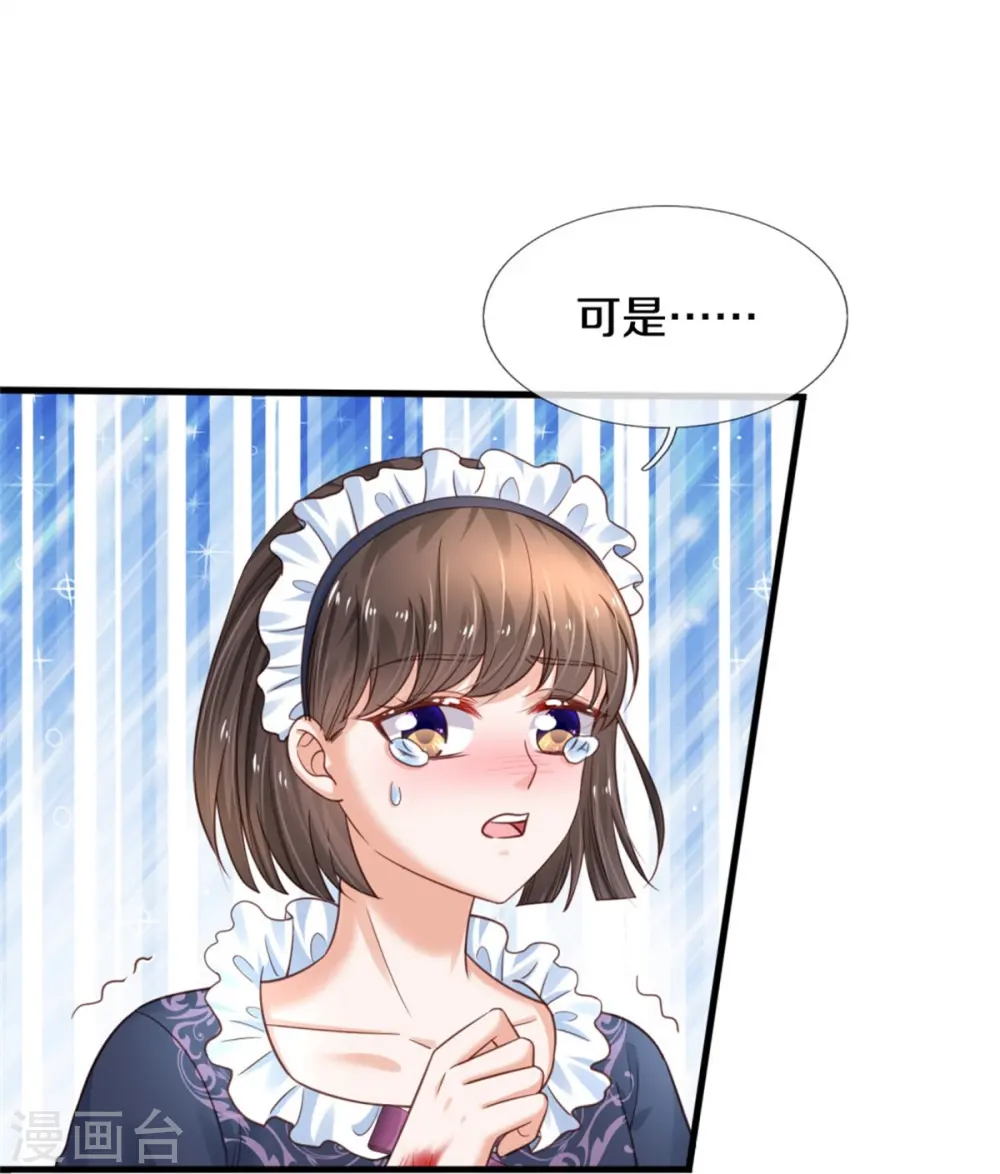 第372话 海伦姐姐很不错 第8页