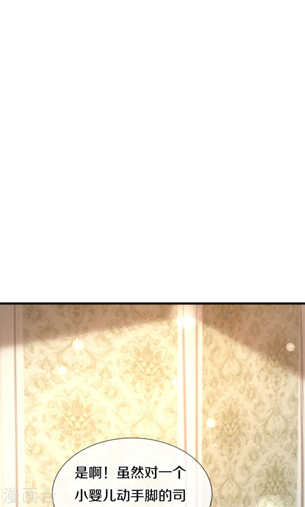 第372话 海伦姐姐很不错 第13页