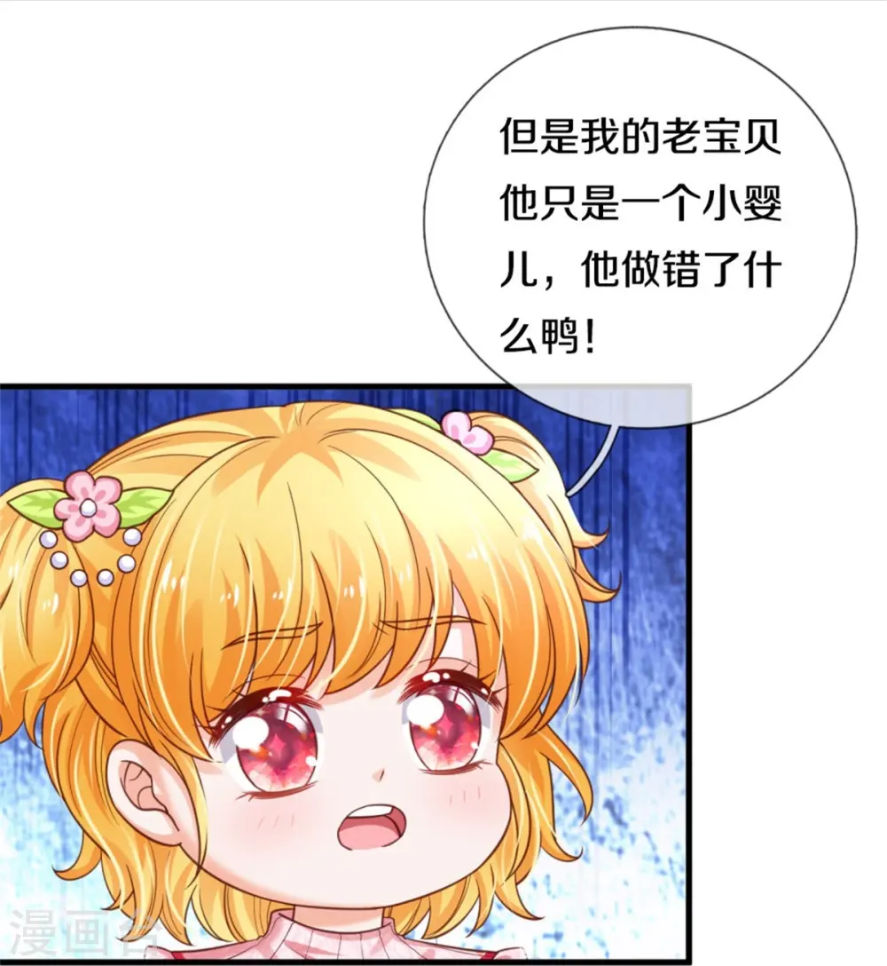 第372话 海伦姐姐很不错 第15页