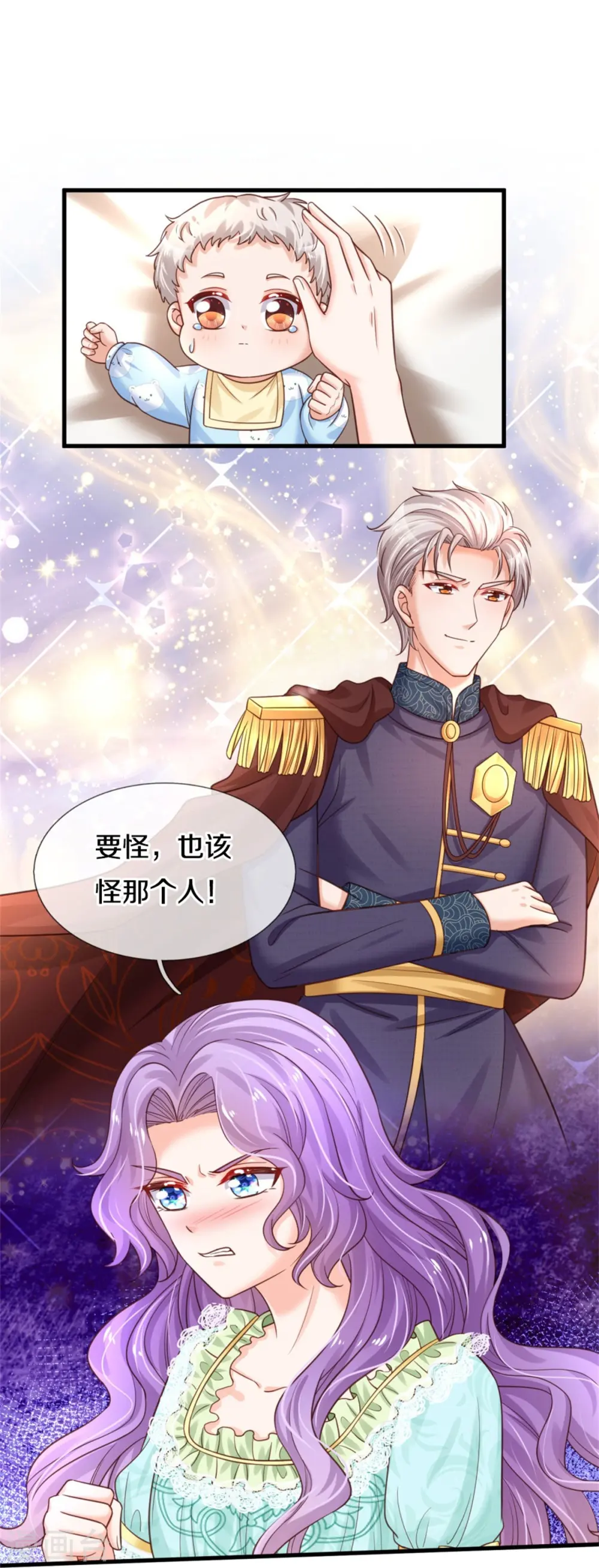 第372话 海伦姐姐很不错 第17页