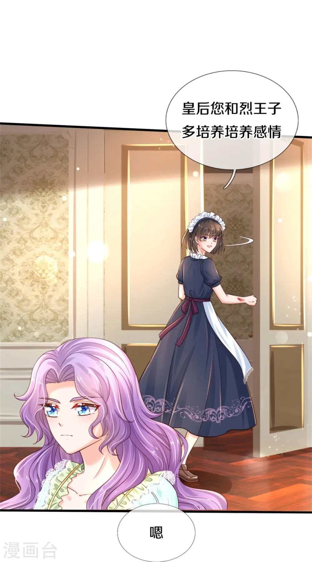 第372话 海伦姐姐很不错 第19页