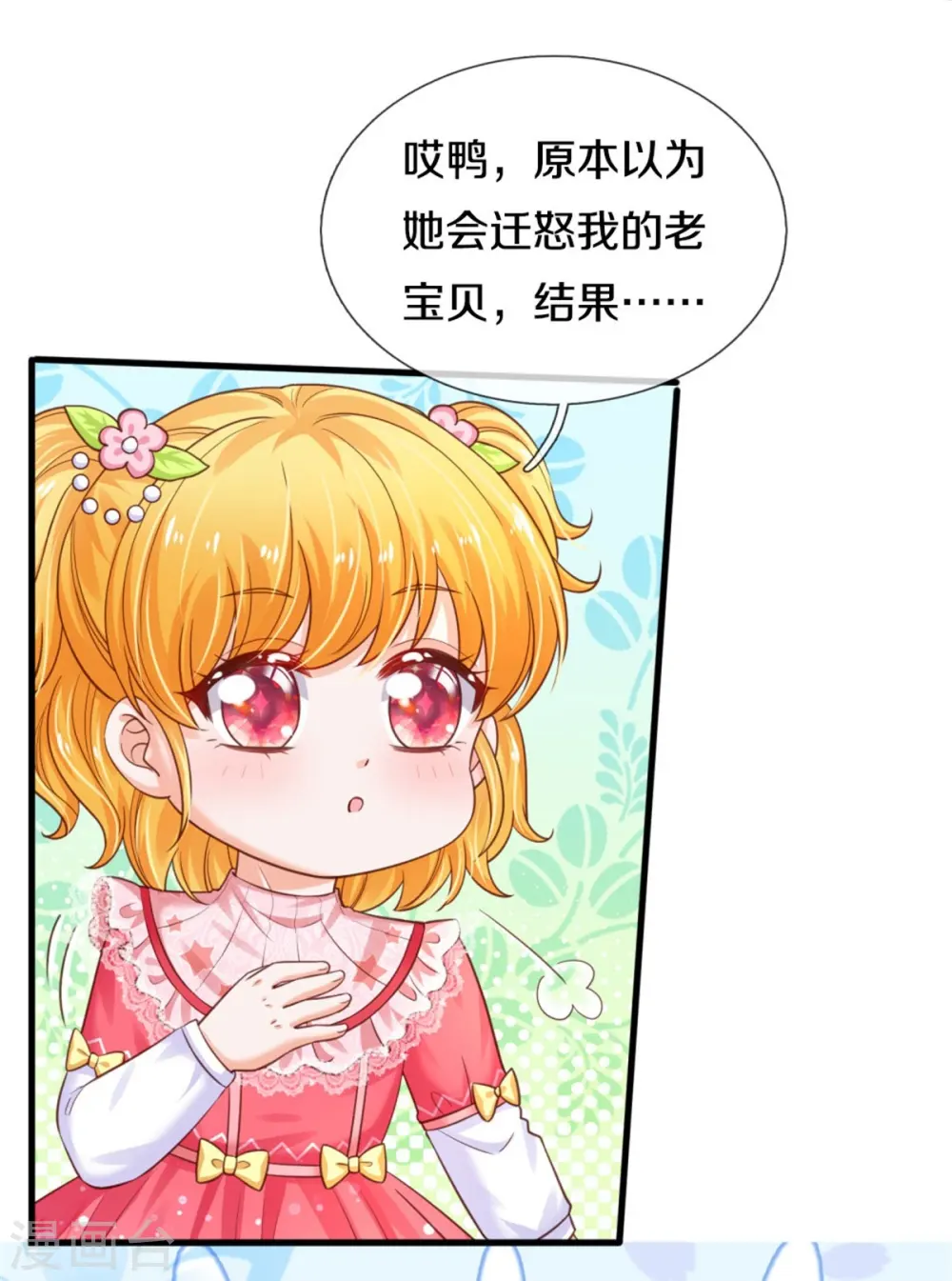 第372话 海伦姐姐很不错 第22页