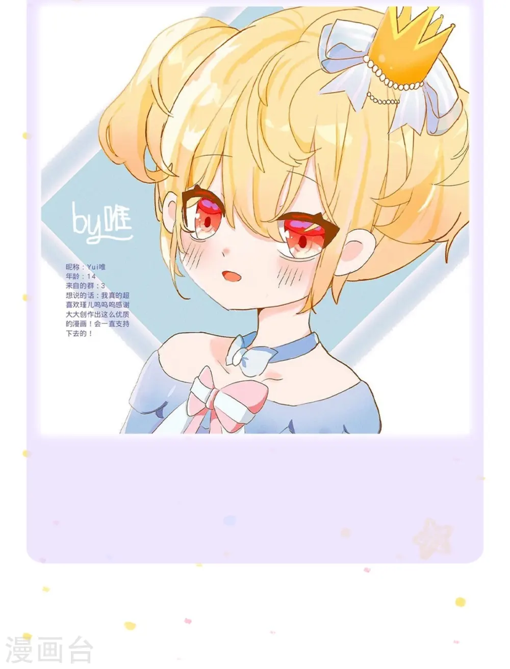 第372话 海伦姐姐很不错 第27页