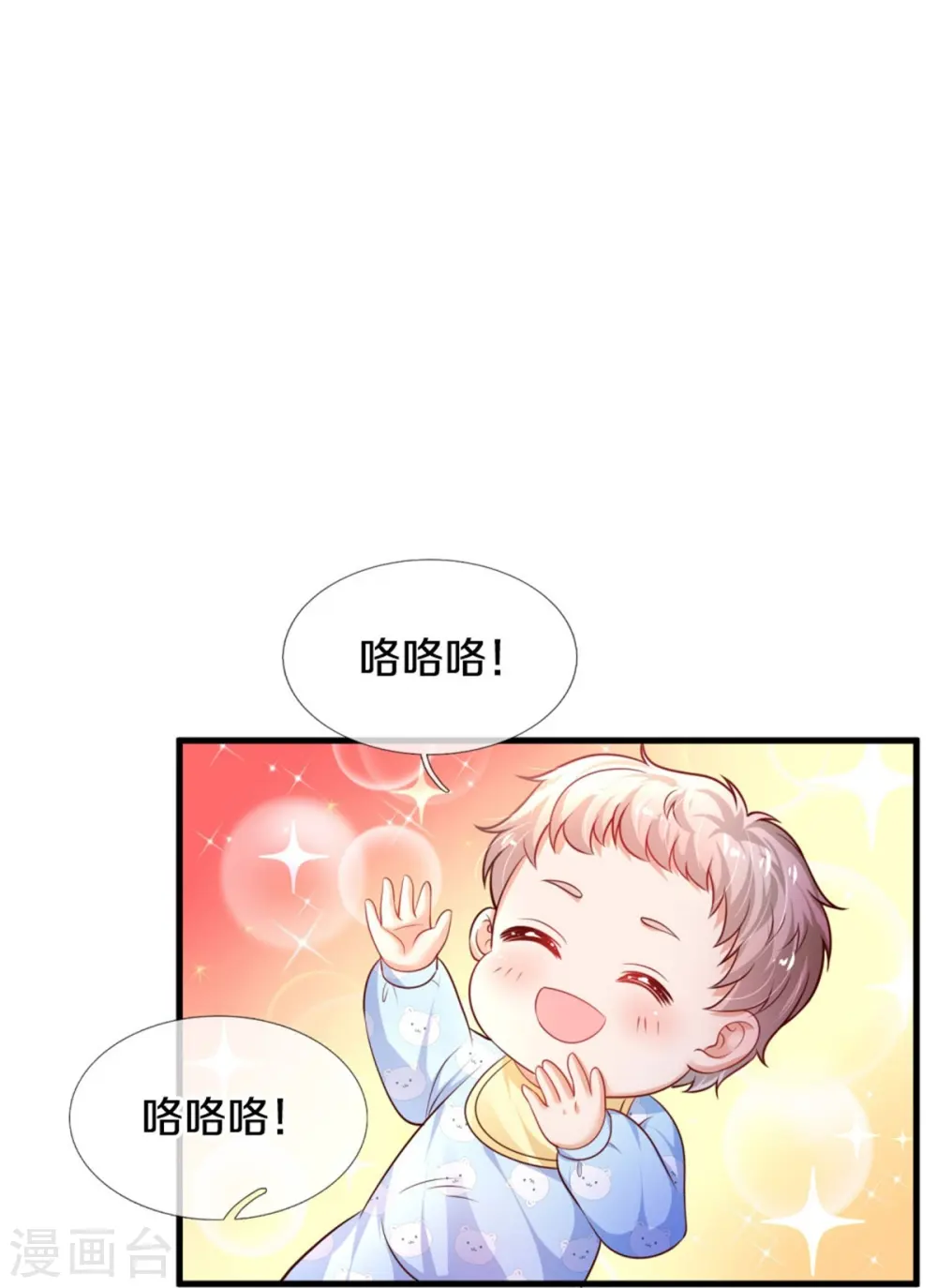 第370话 笑声很棒棒 第4页