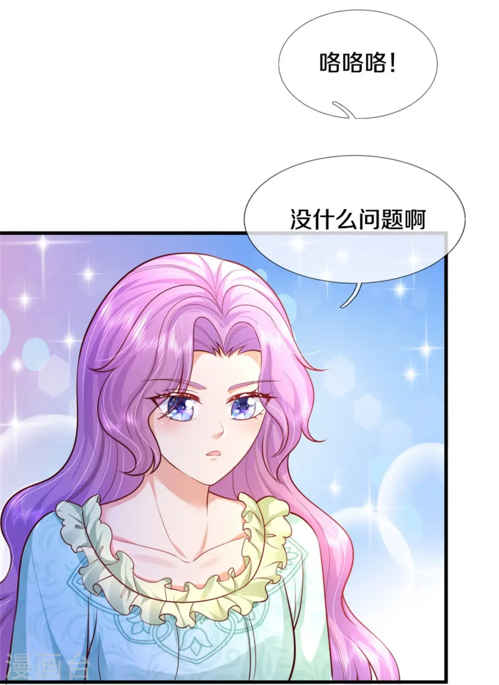 第370话 笑声很棒棒 第5页