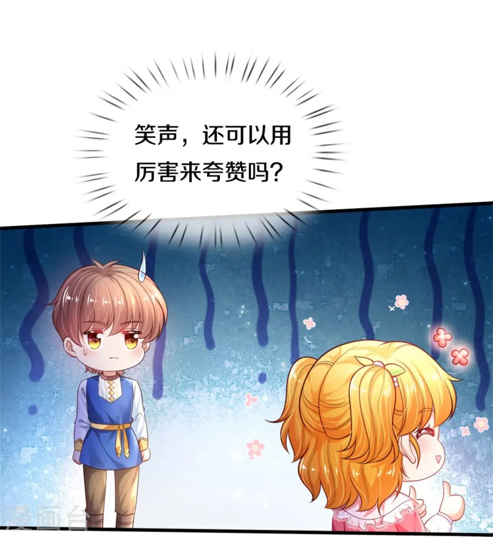 第370话 笑声很棒棒 第7页