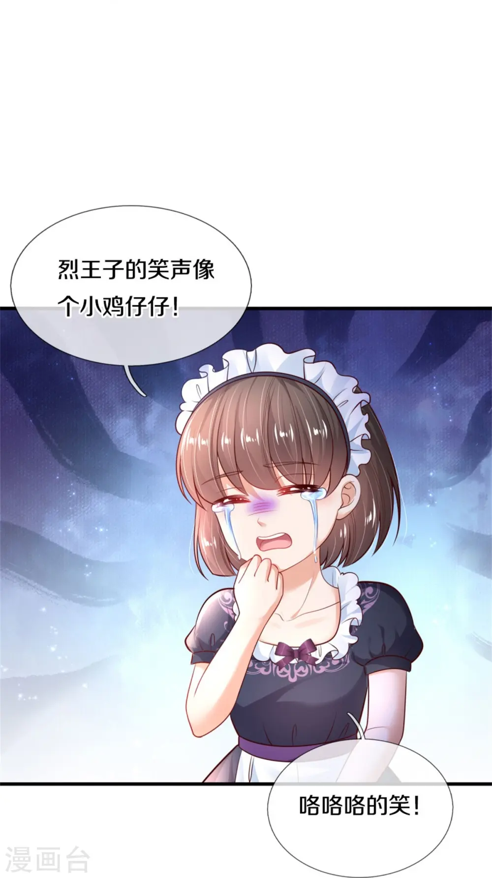第370话 笑声很棒棒 第9页