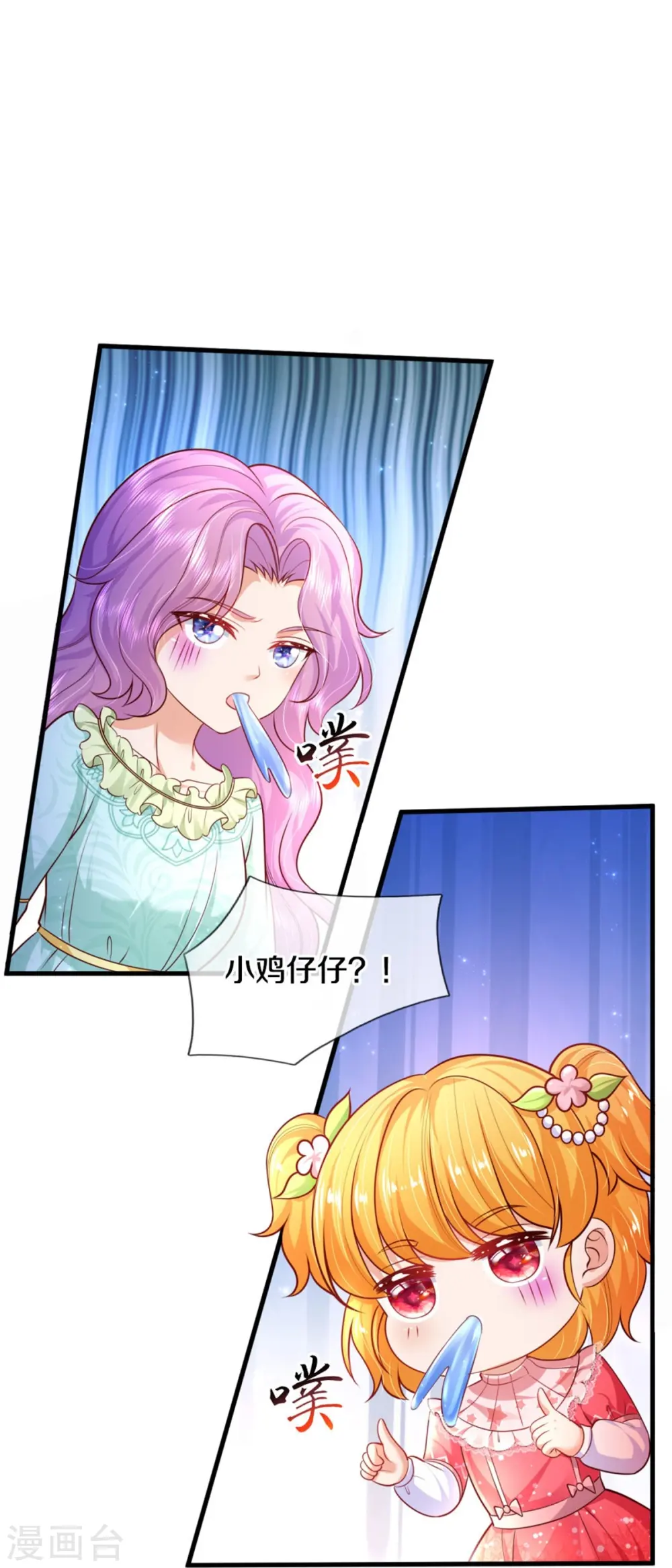 第370话 笑声很棒棒 第10页