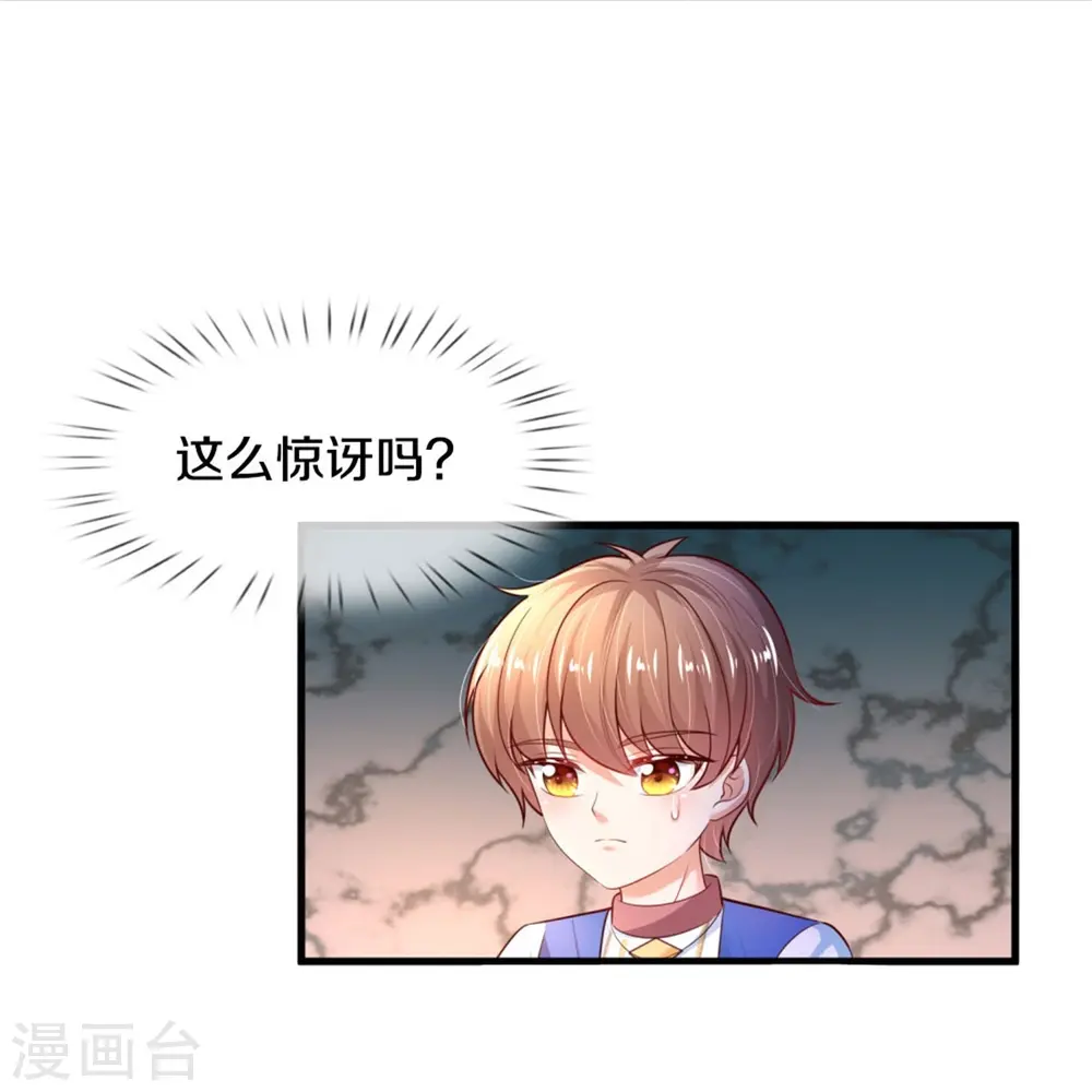 第370话 笑声很棒棒 第12页