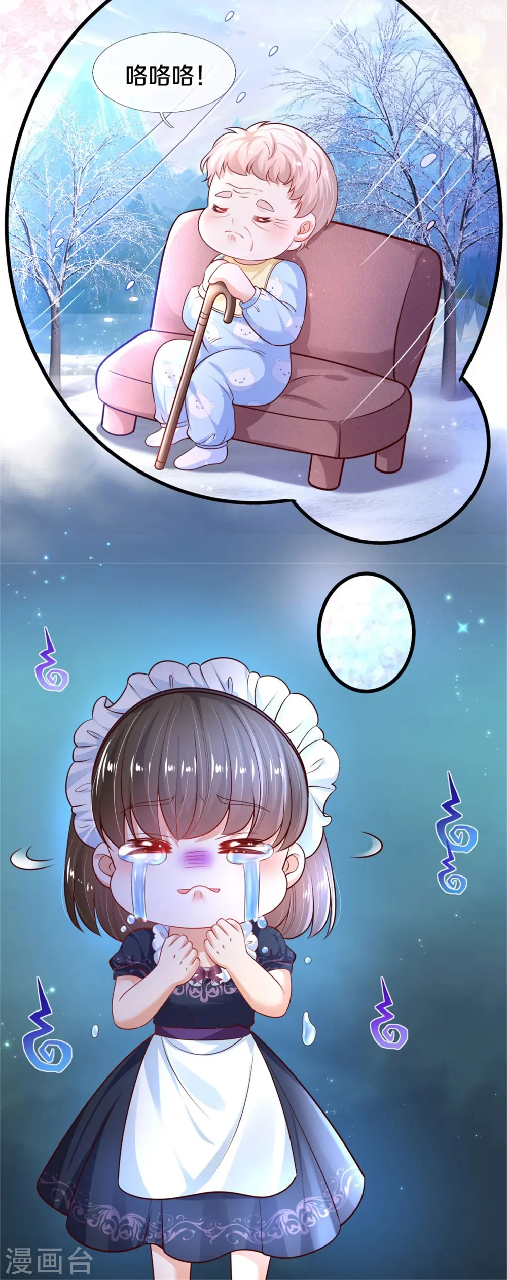 第370话 笑声很棒棒 第17页